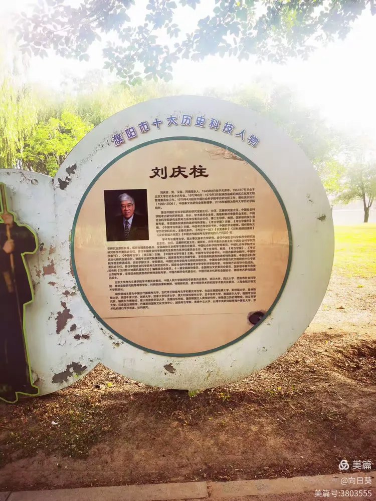 濮阳历史名人知多少